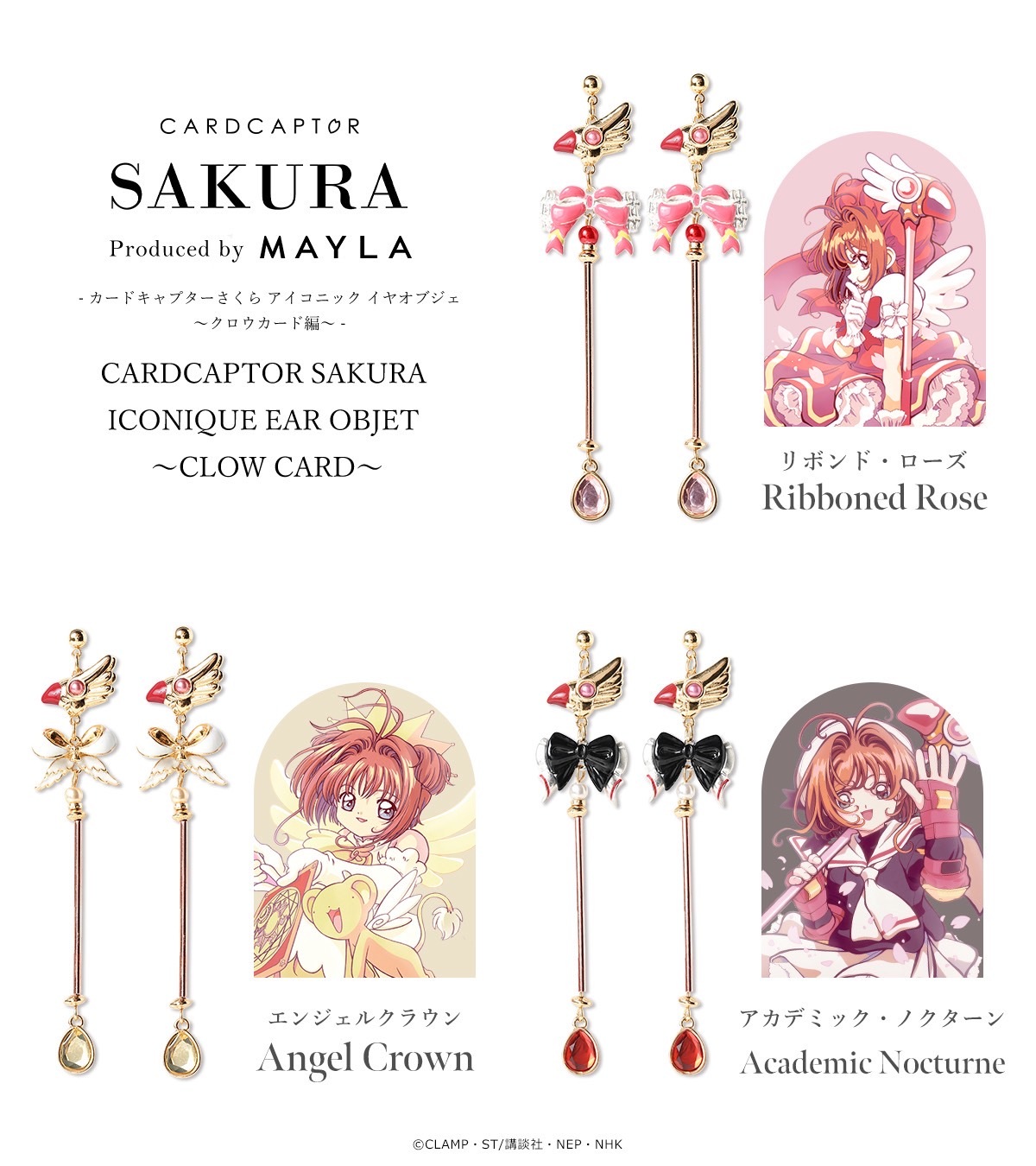 Mayla與庫洛魔法使聯名鳥頭杖耳飾