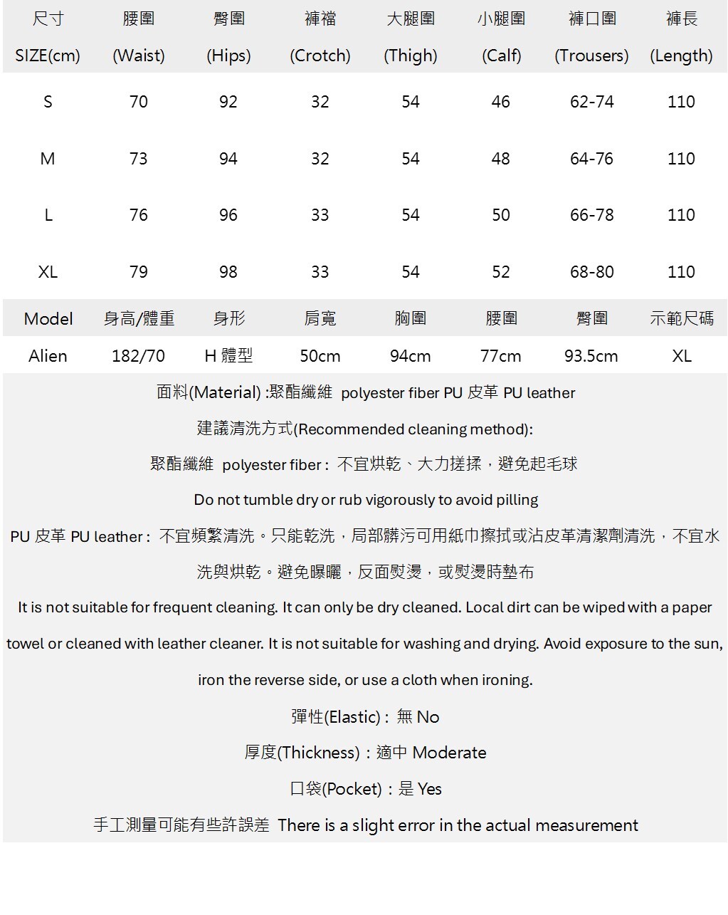 龐克蛇紋漆皮喇叭西裝褲.jpg 龐克蛇紋漆皮喇叭西裝褲.jpg