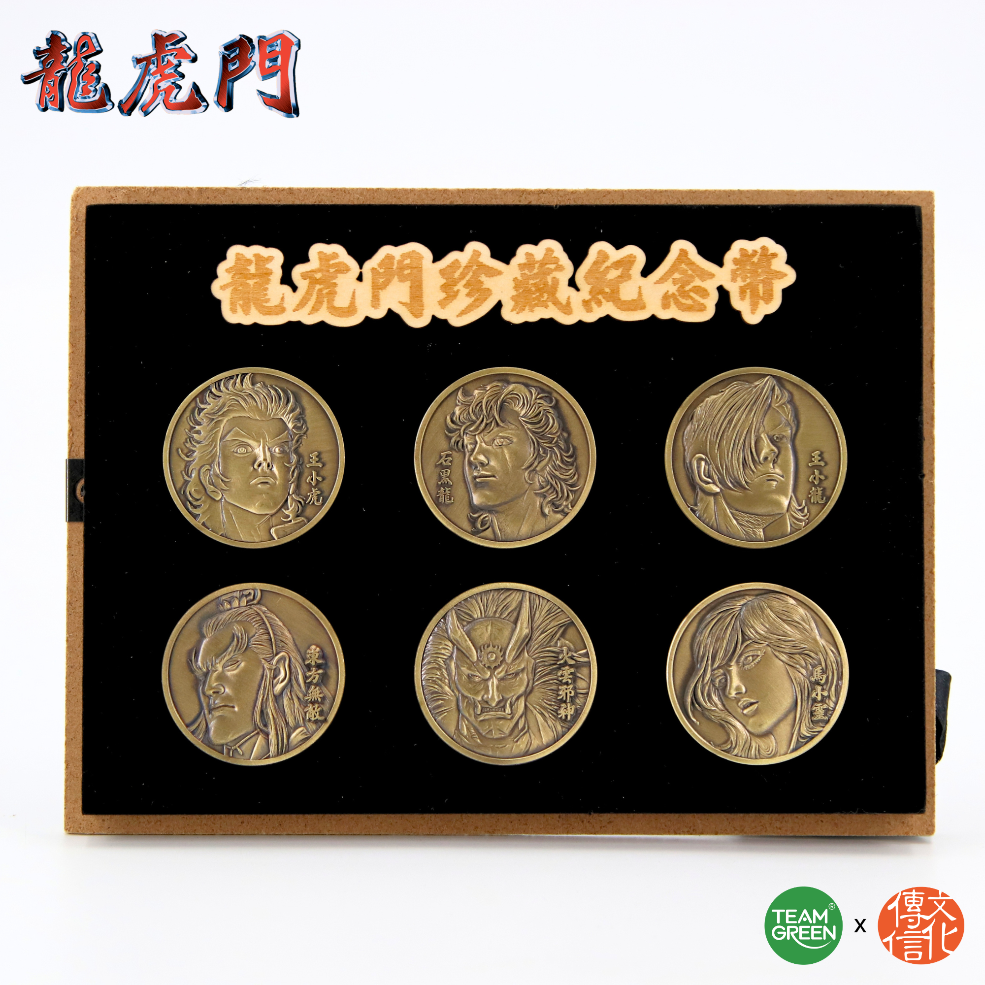 龍虎門 - 珍藏紀念幣 (共六款)