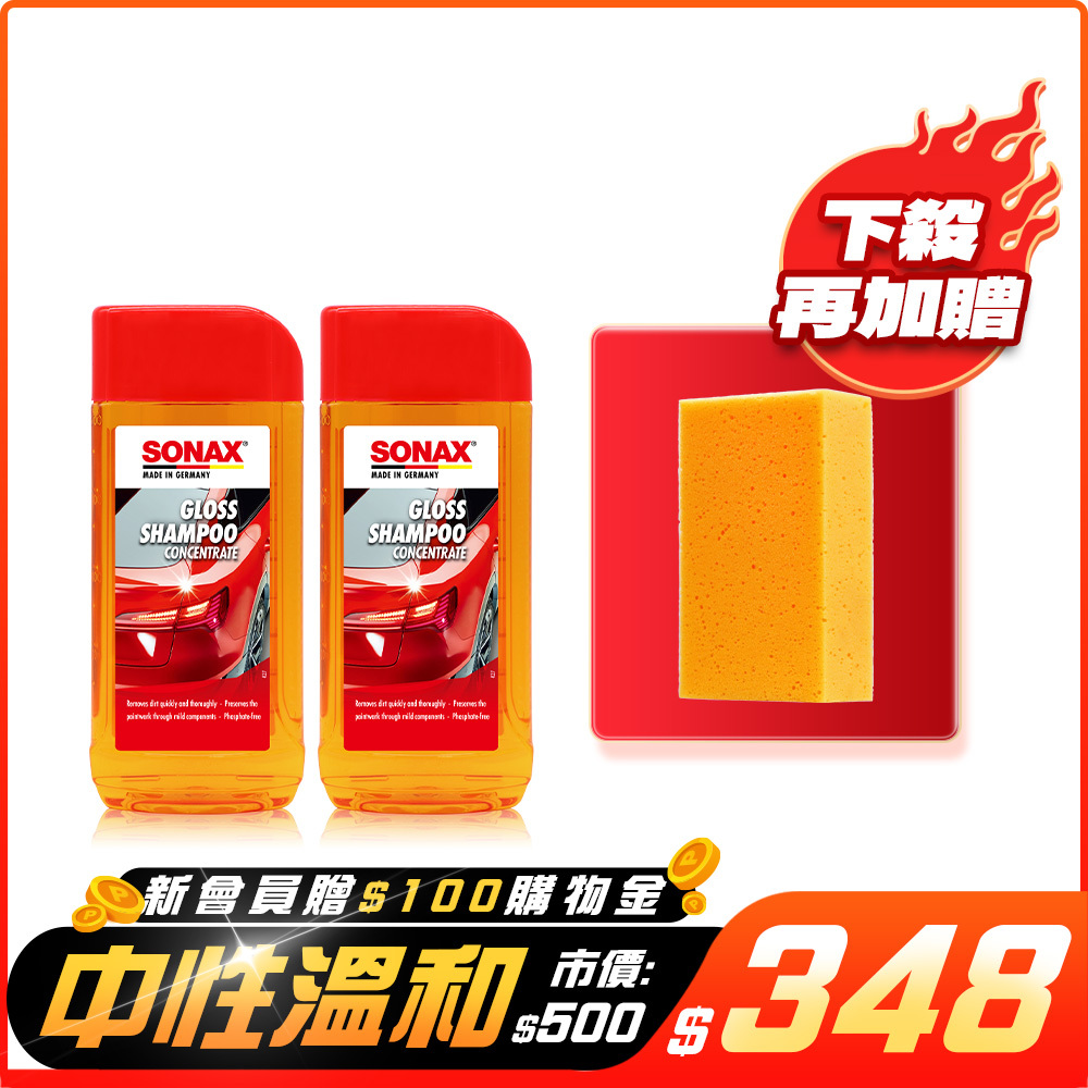 光滑洗車精 500ml | 中性.極潤