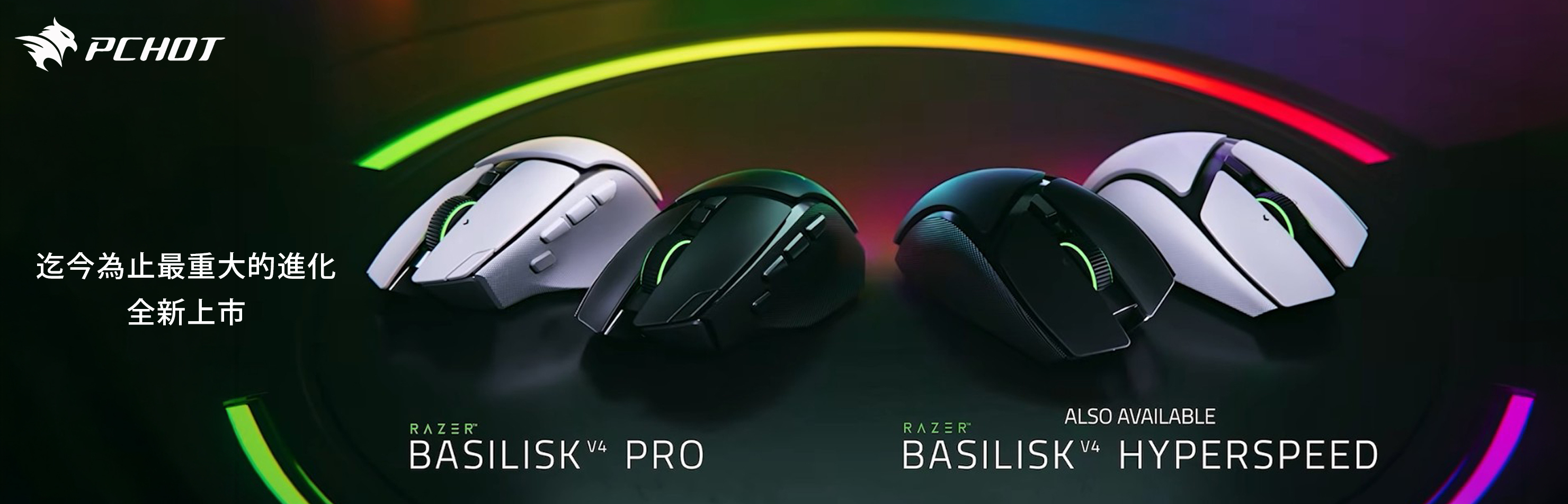 Razer,雷蛇,Basilisk,V4,Pro,巴塞利斯蛇,電競滑鼠,黑色,白色,8K輪詢率,14顆自訂鍵,50K,三模連線,高續行,無線滑鼠