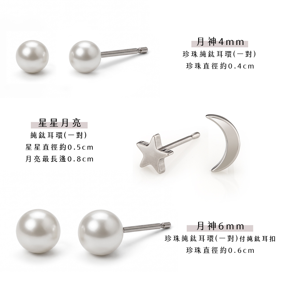 MASSA-G Titanium 純鈦耳環任選一款