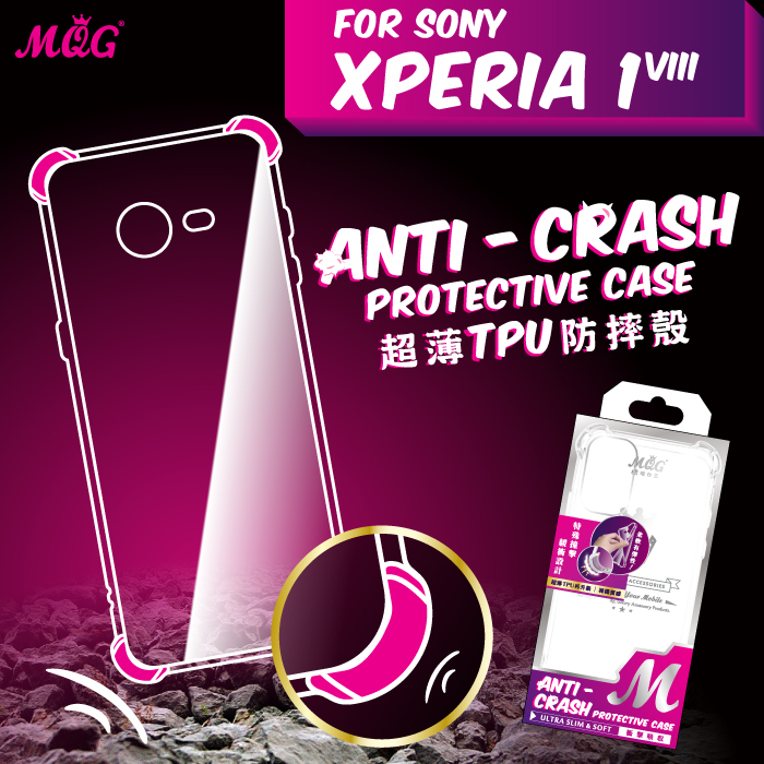 SONY Xperia1 VIII 超薄TPU防摔殼 Xperia1VIII