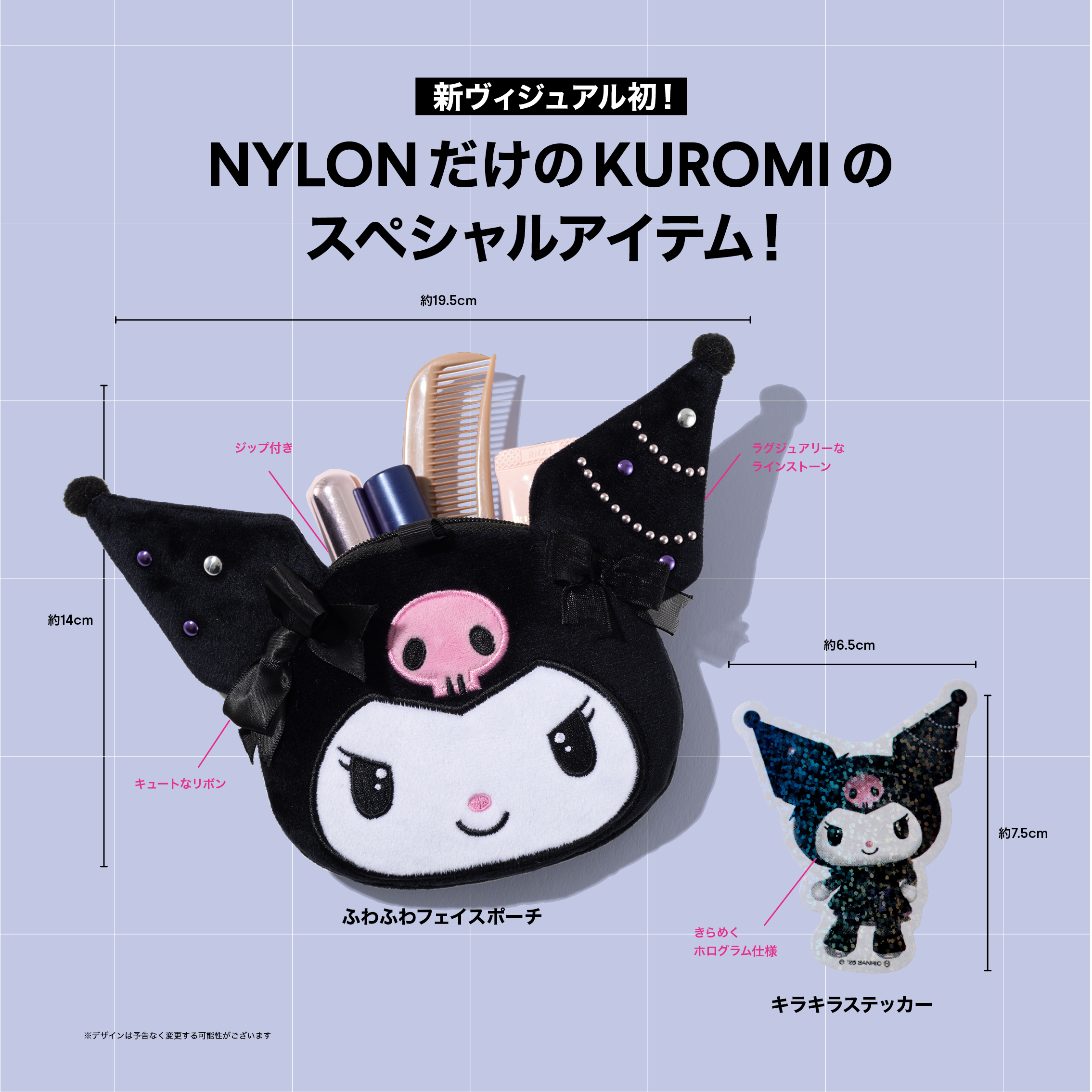 「ACG.GO」「預購」Ado × KUROMI NYLON JAPAN KUROMI ISSUE【裏表紙:Ado×KUROMI】