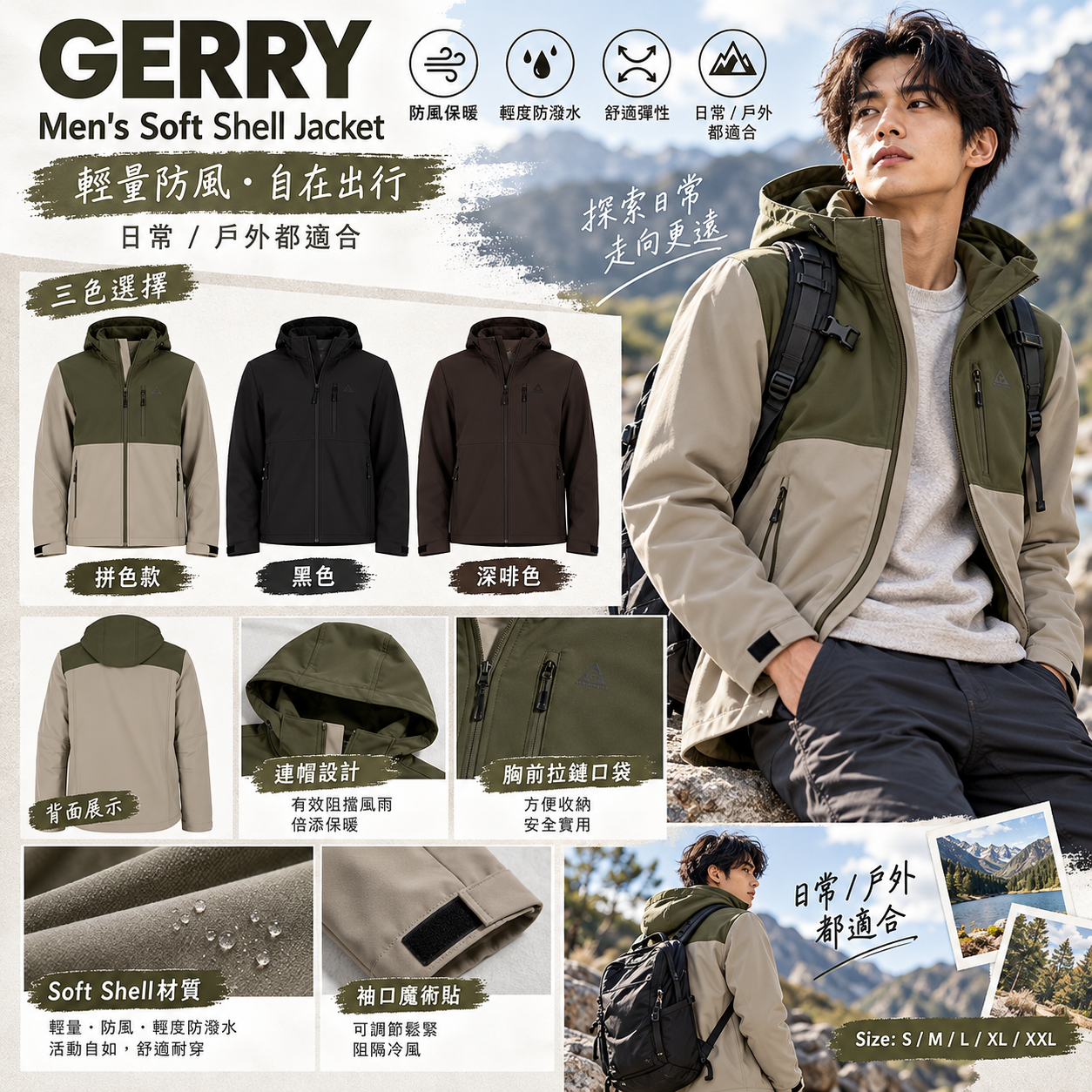 【預購】GERRY N101303 男裝外套