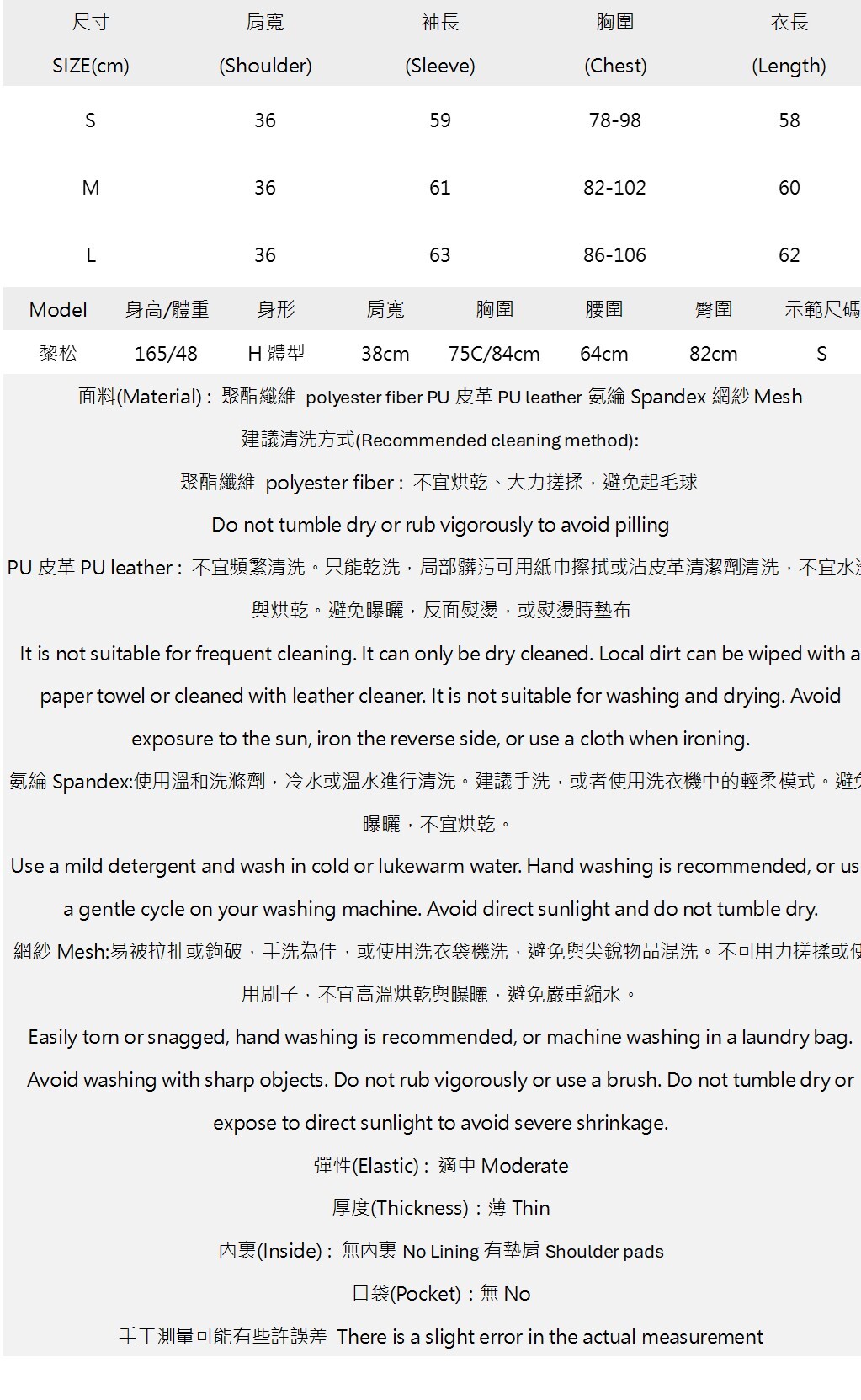 燙鑽網紗拼接皮革尖領襯衫.jpg