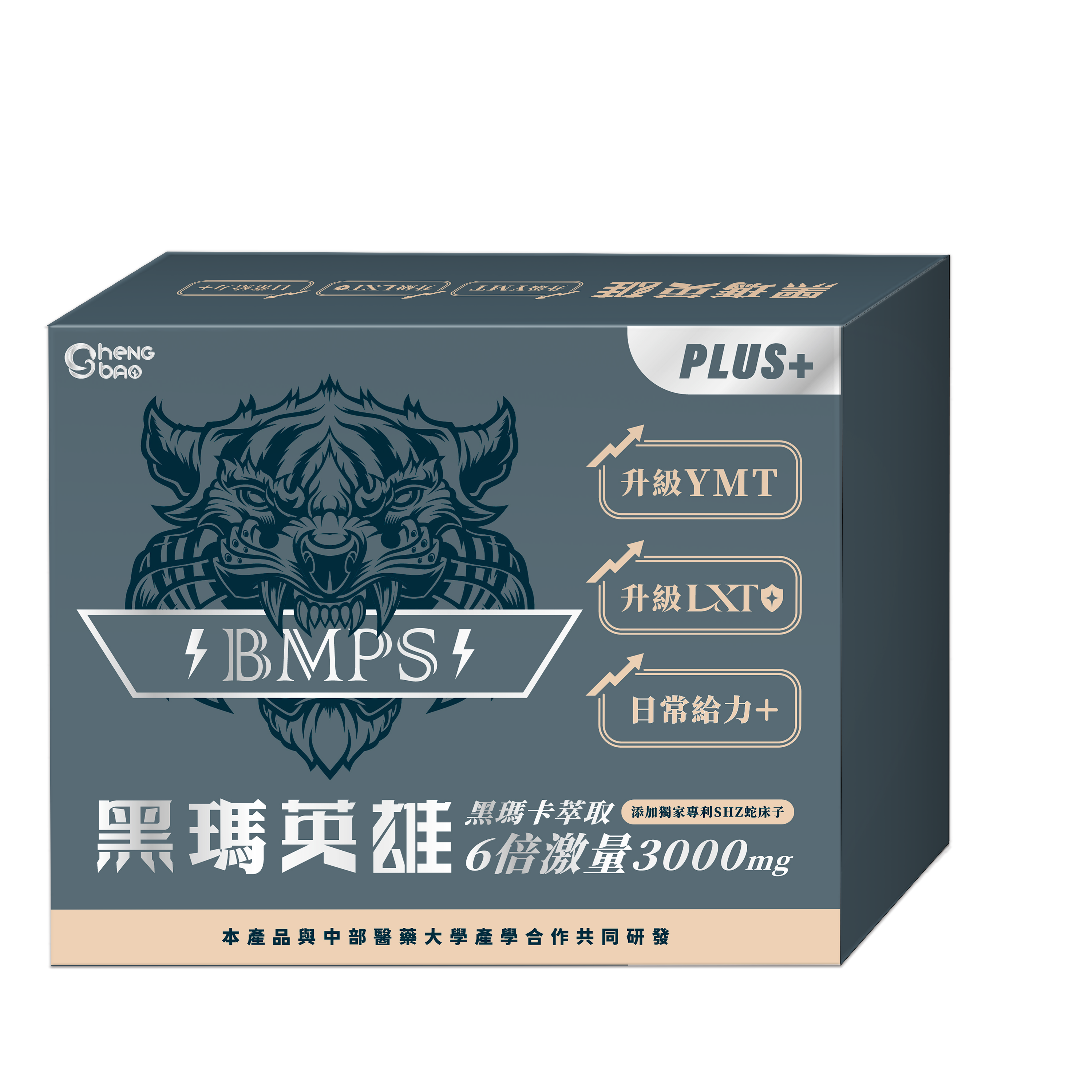 黑瑪英雄 3000mg(22包/盒)YMT＋LXT升級配方 黑瑪卡萃取6倍激量