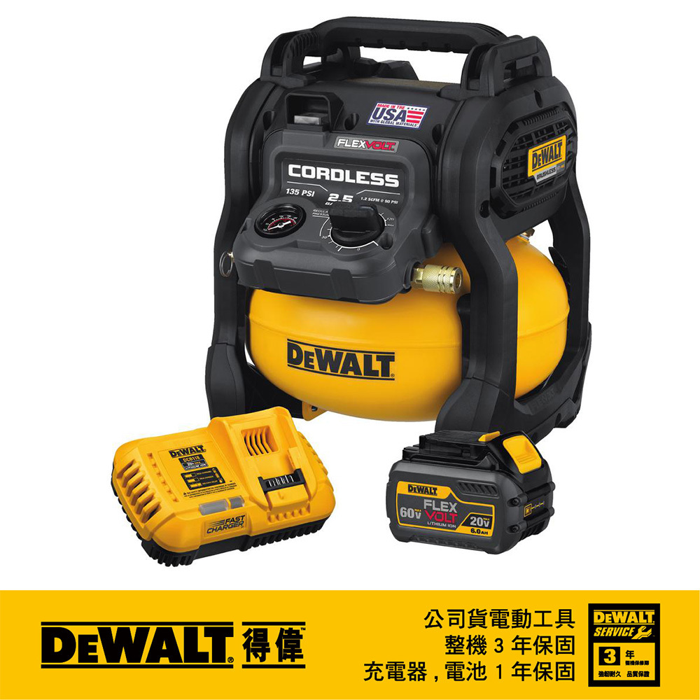 DEWALT 美國 得偉｜60V 無碳刷空壓機 充電式無刷式 充電空壓機-單電池｜DCC2560T1｜公司貨