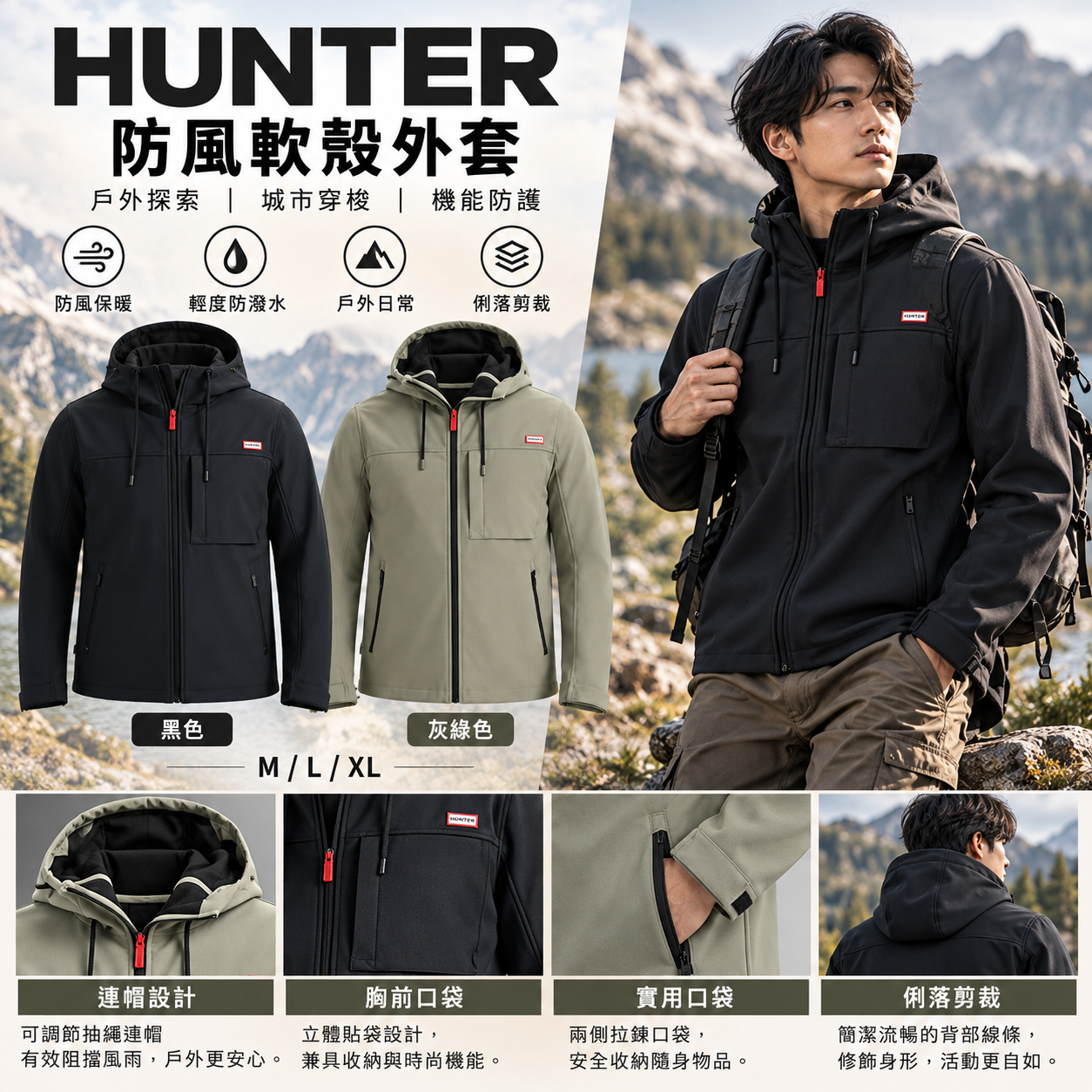 【預購】HUNTER N101305 男裝外套