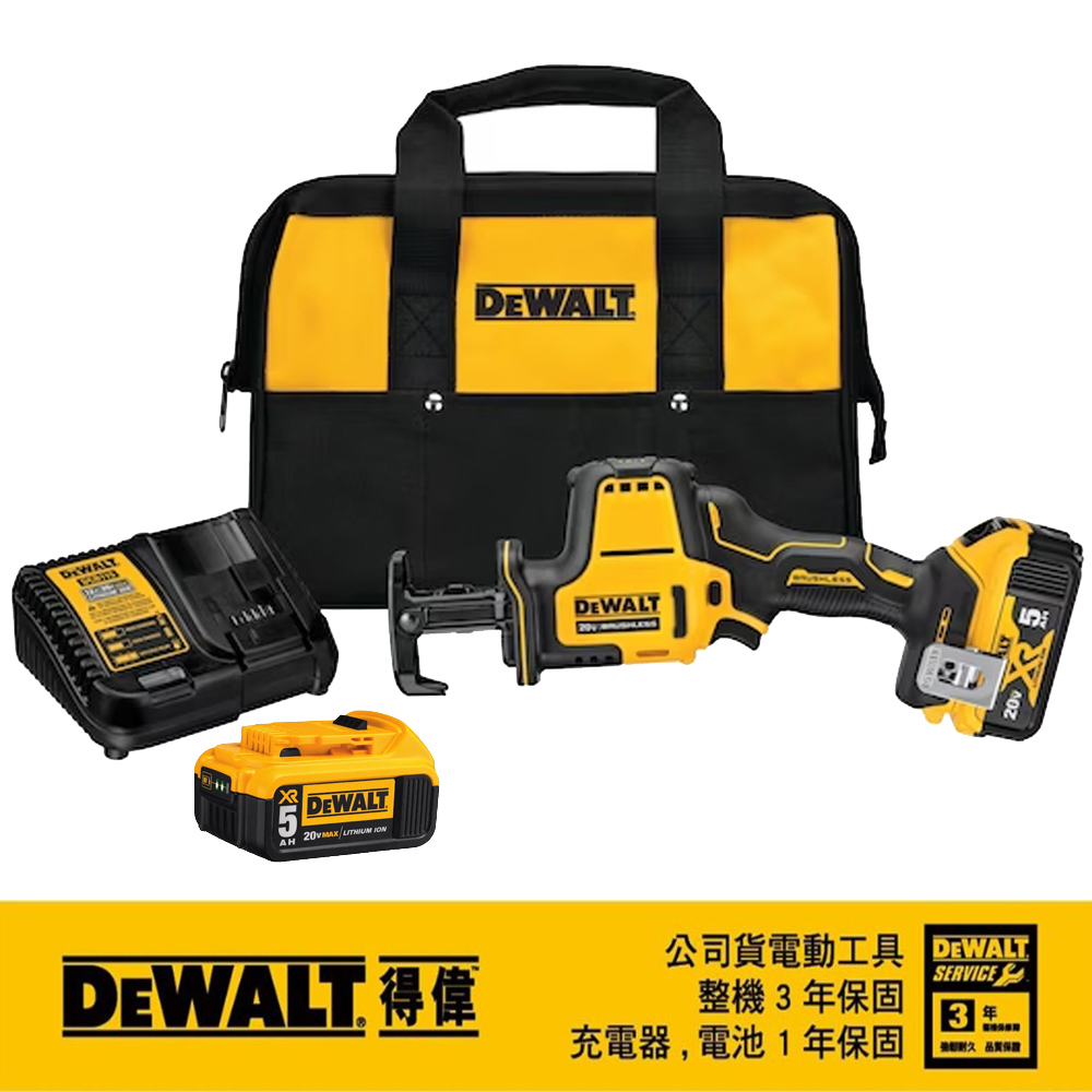 DEWALT 美國 得偉｜20V 迅猛龍無刷軍刀鋸 充電軍刀鋸 充電式無碳刷軍刀機｜DCS369P2｜公司貨 DCS369