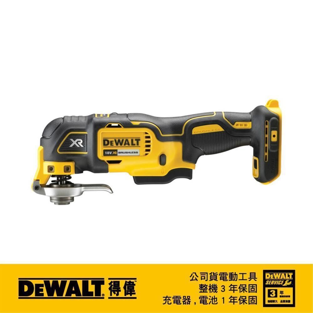 DEWALT 美國 得偉｜20V 無碳刷專利磨切機 無刷充電式磨切機｜DCS356B DCS356｜空機-紙盒裝｜公司貨 DCS356N