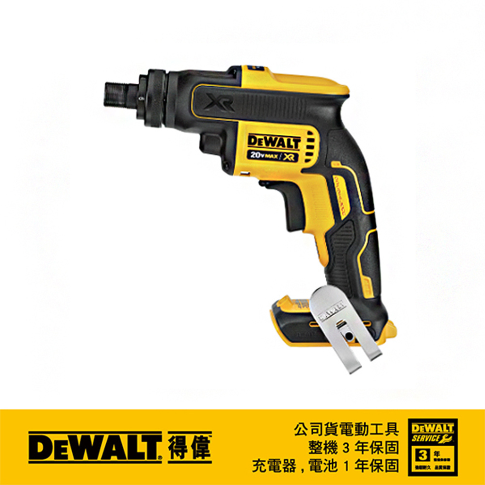 DEWALT 美國 得偉｜20V 充電無刷螺絲起子機 充電式攻牙機 浪板機｜空機｜DCF624B DCF624N｜公司貨 DCF624