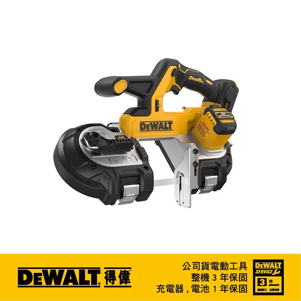 DEWALT 得偉 美國｜20V 充電式無碳刷帶鋸機 86mm 充電切割機 3-3/8”｜DCS378｜空機｜公司貨