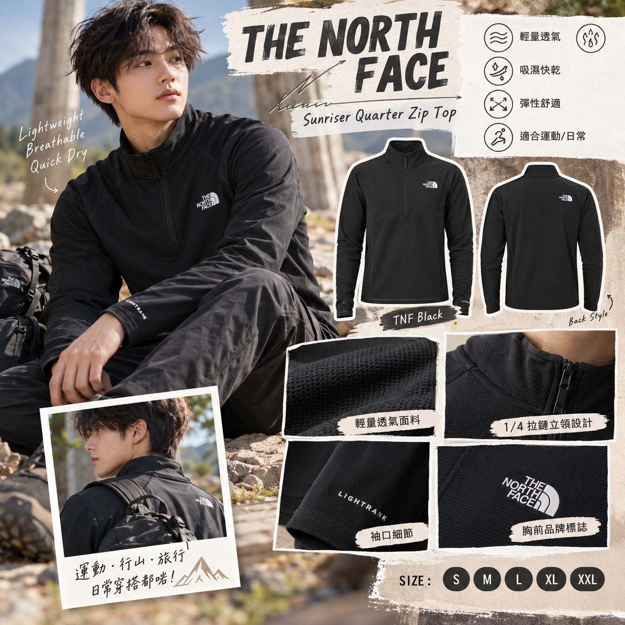 【預購】THE NORTH FACE N101306 Sunriser 男裝長袖上衣
