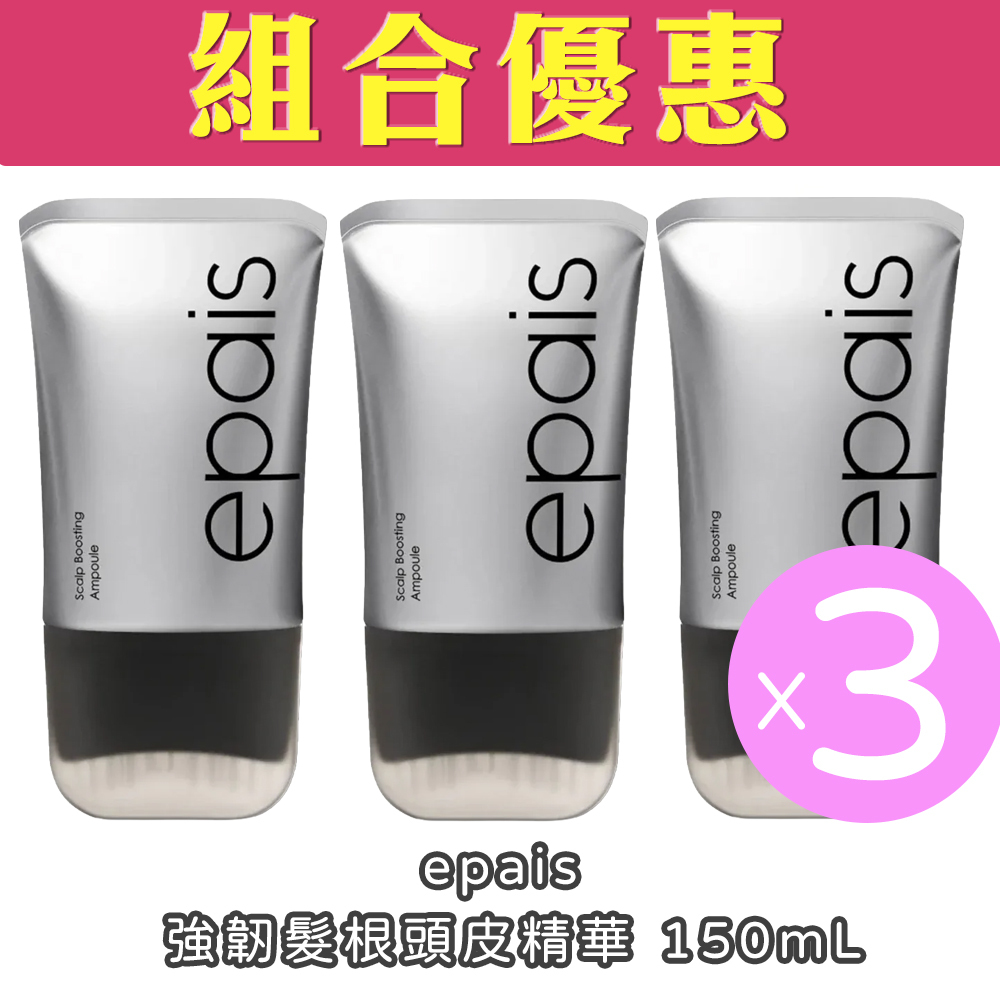 【組合優惠】epais - 強韌髮根頭皮精華 150mL(3支裝)