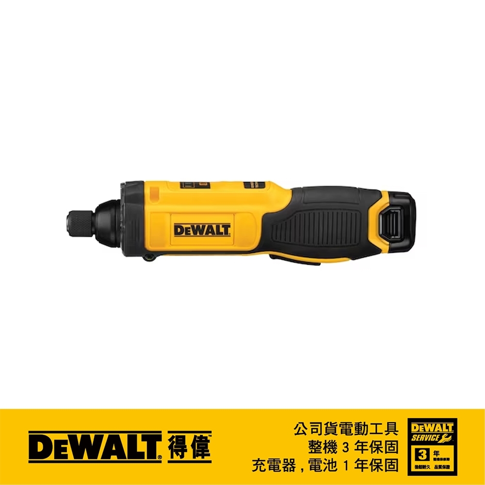 得偉 DEWALT 美國｜8V 充電式 體感起子機 啟動變速和反向控制｜單鋰電池｜DCF682N1｜公司貨