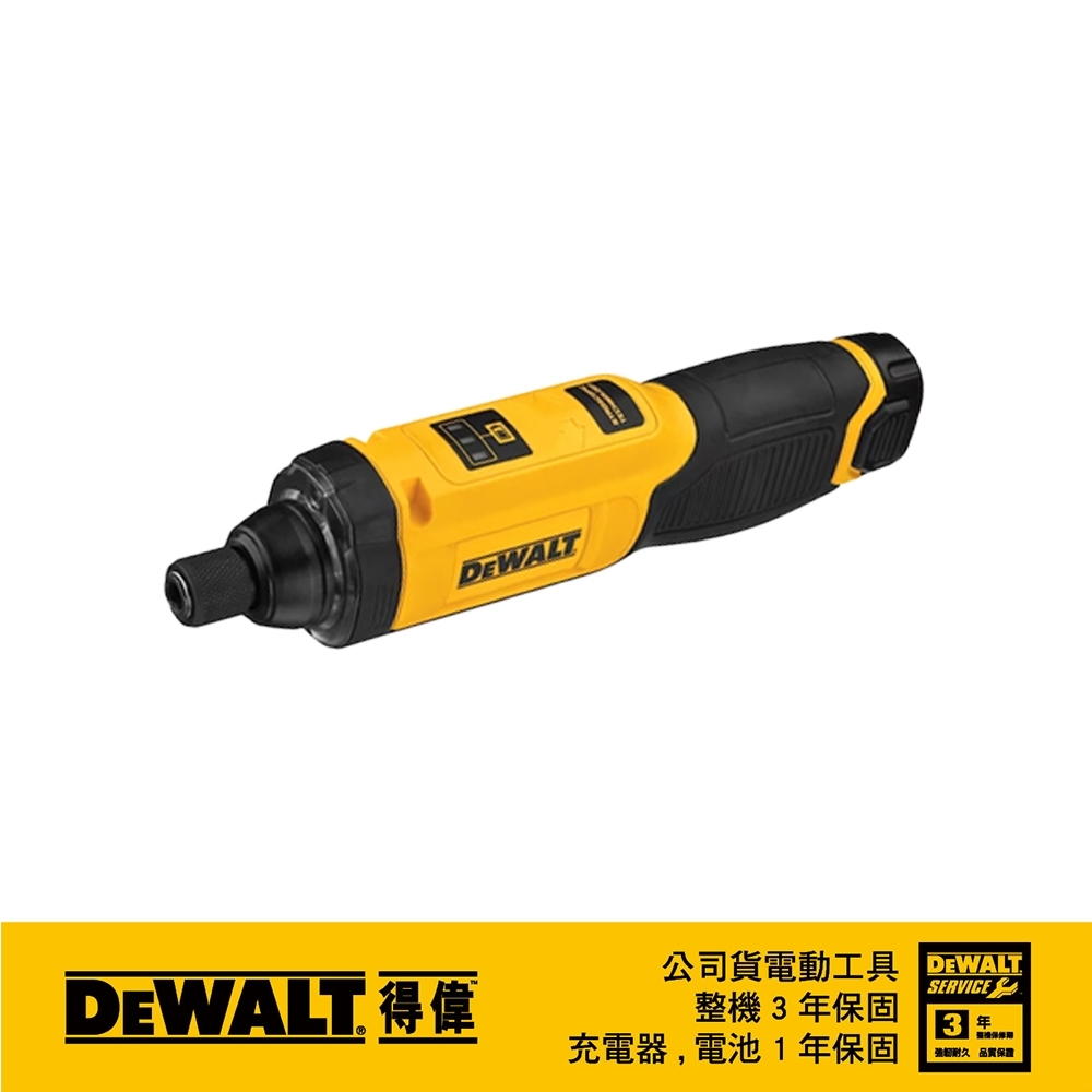 得偉 DEWALT 美國｜8V 充電式 體感起子機 啟動變速和反向控制｜單鋰電池｜DCF682N1｜公司貨