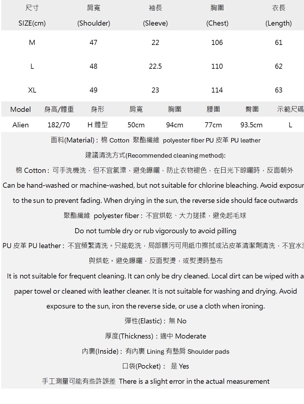 細閃拼接皮革休閒拉鏈外套.jpg