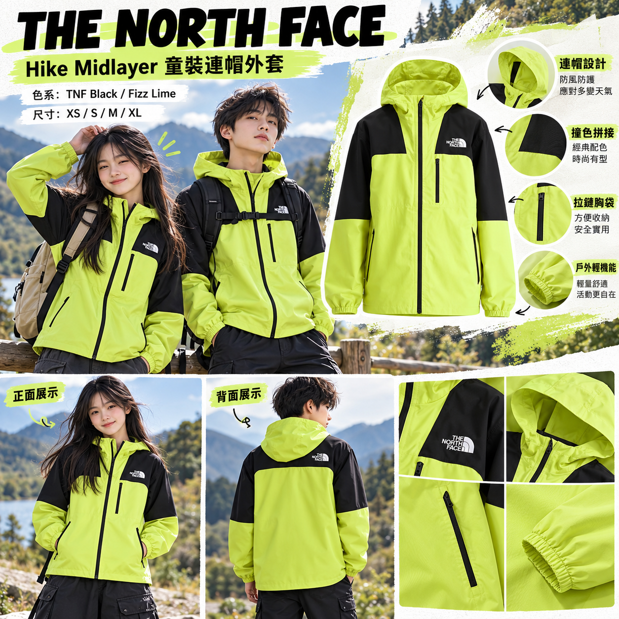 【預購】THE NORTH FACE N101307 Hike Midlayer 童裝連帽外套