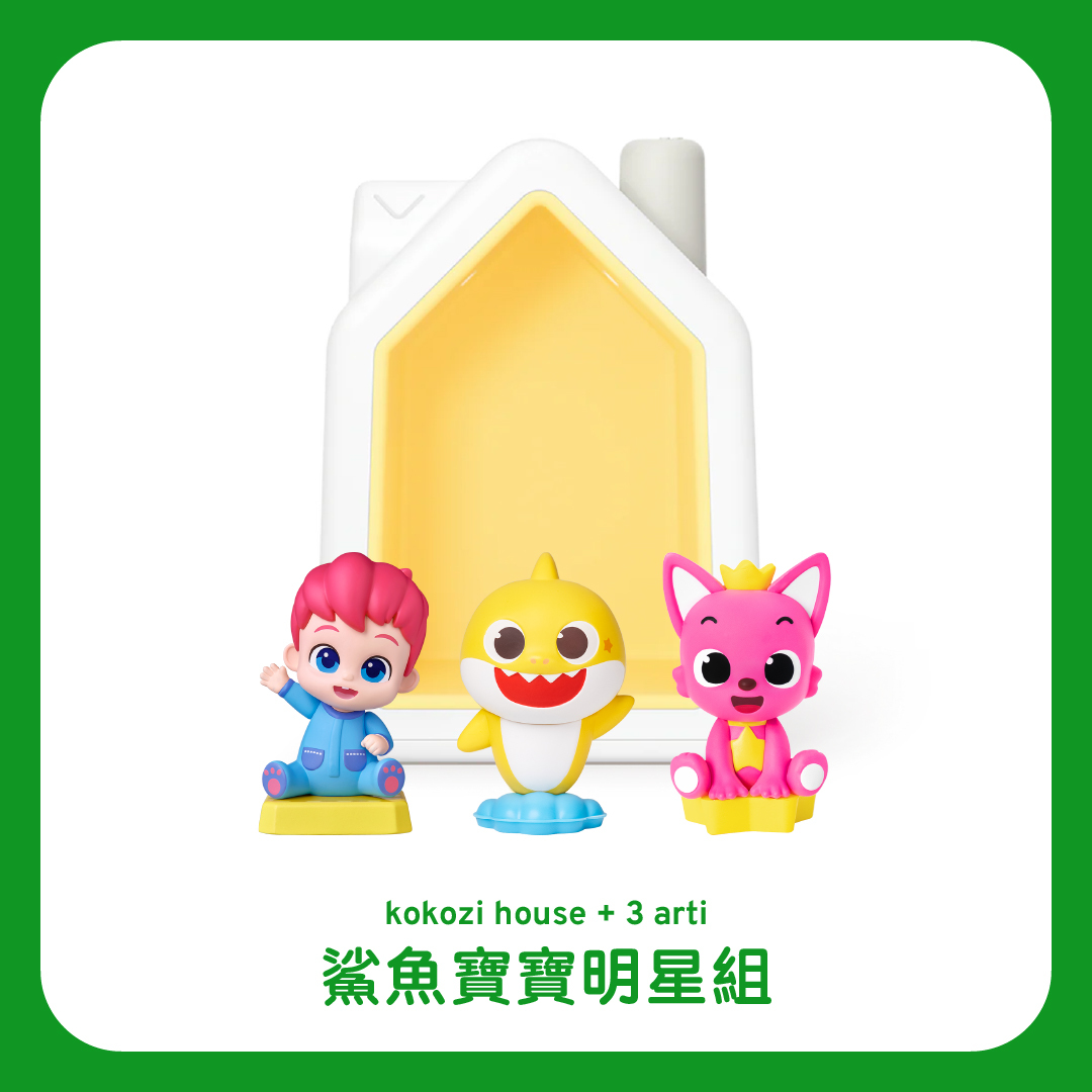 kokozi 鯊魚寶寶明星組