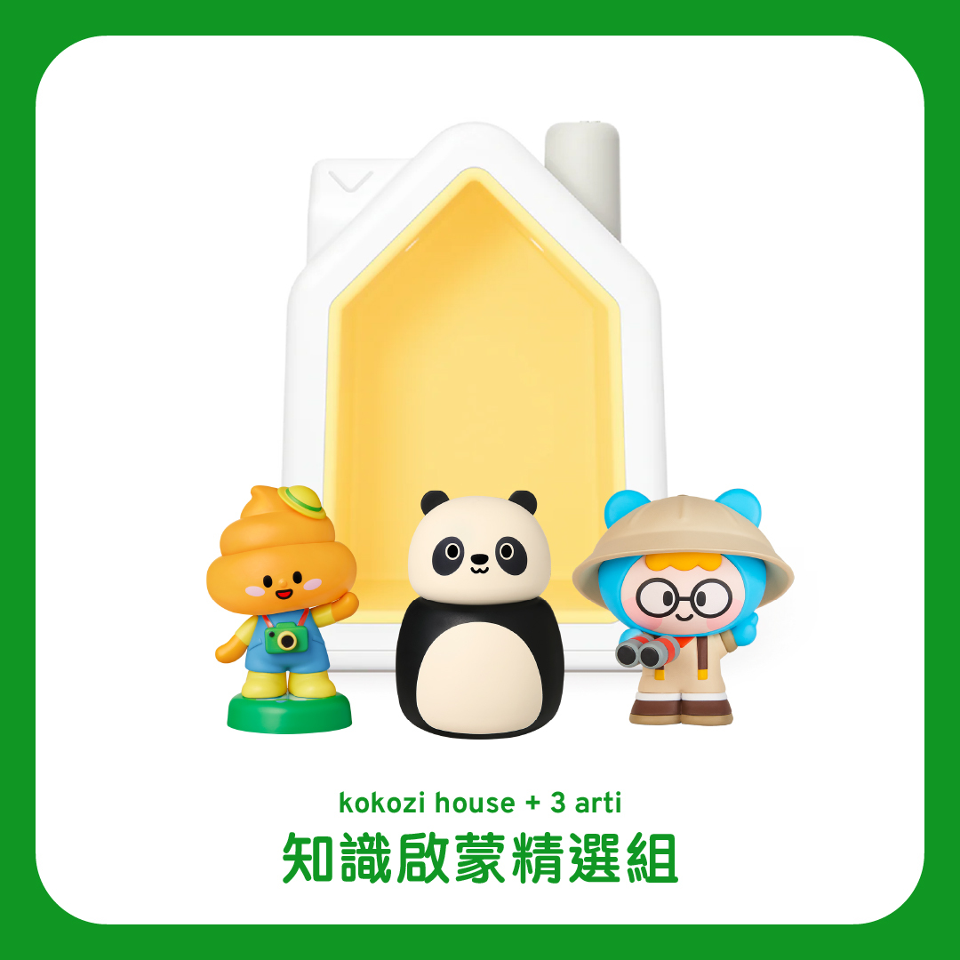 kokozi  知識啟蒙精選組