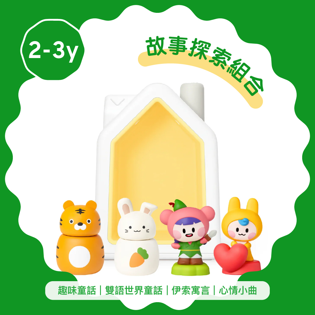 kokozi  故事探索組合【2-3歲】