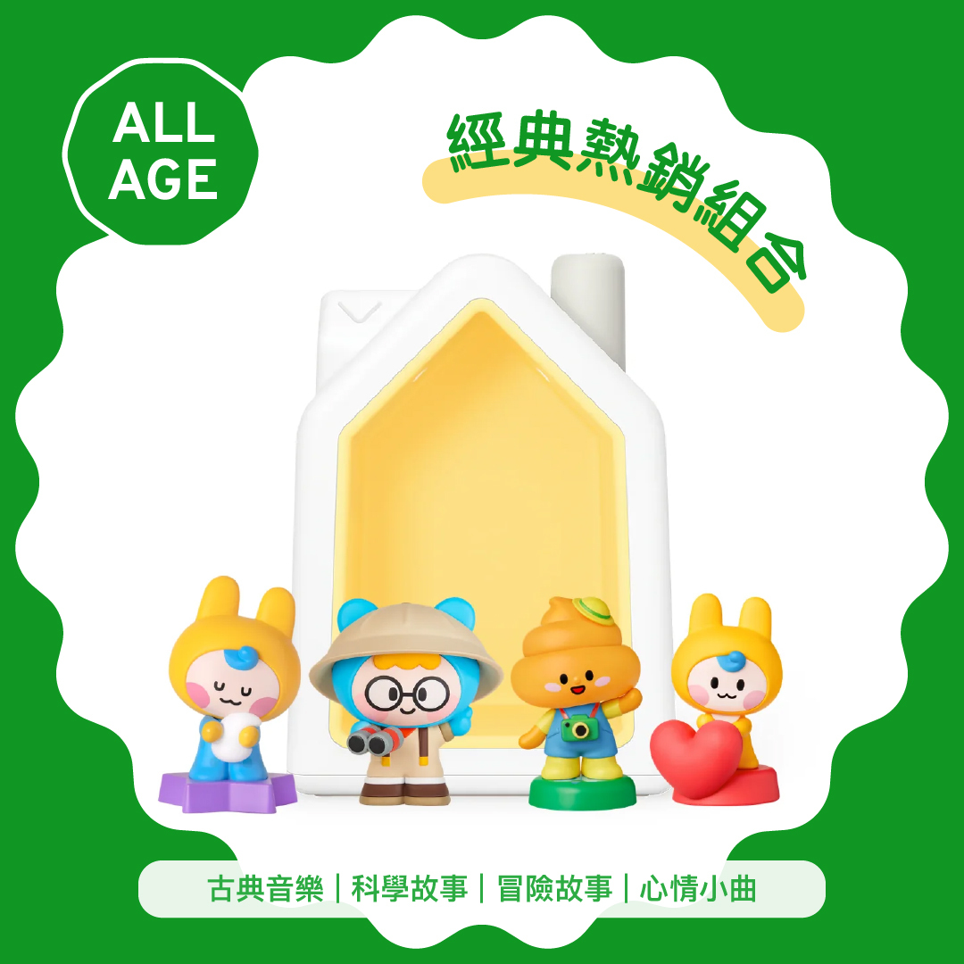 kokozi  經典熱銷組合【全齡適用】