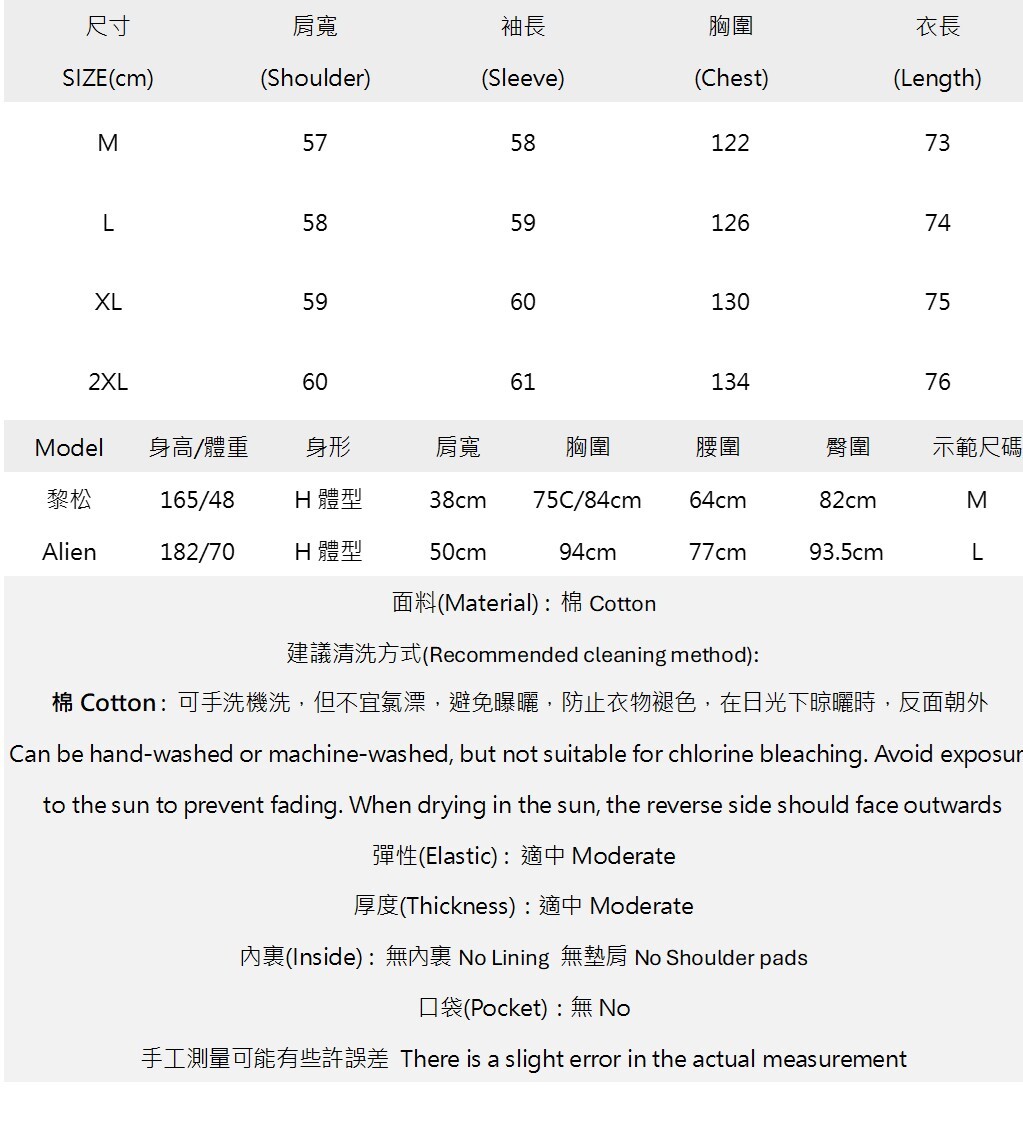 復古水洗層次拼袖百搭上衣.jpg 復古水洗層次拼袖百搭上衣.jpg