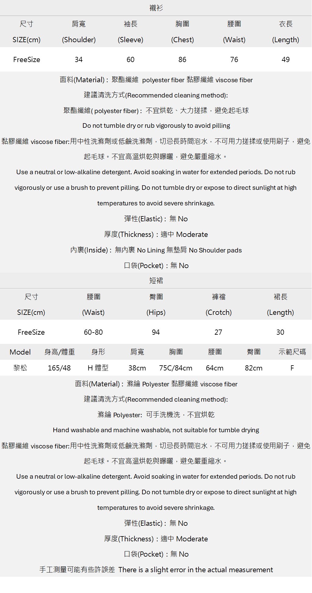 哥德感V領襯衫腰封短裙三件套.jpg 哥德感V領襯衫腰封短裙三件套.jpg