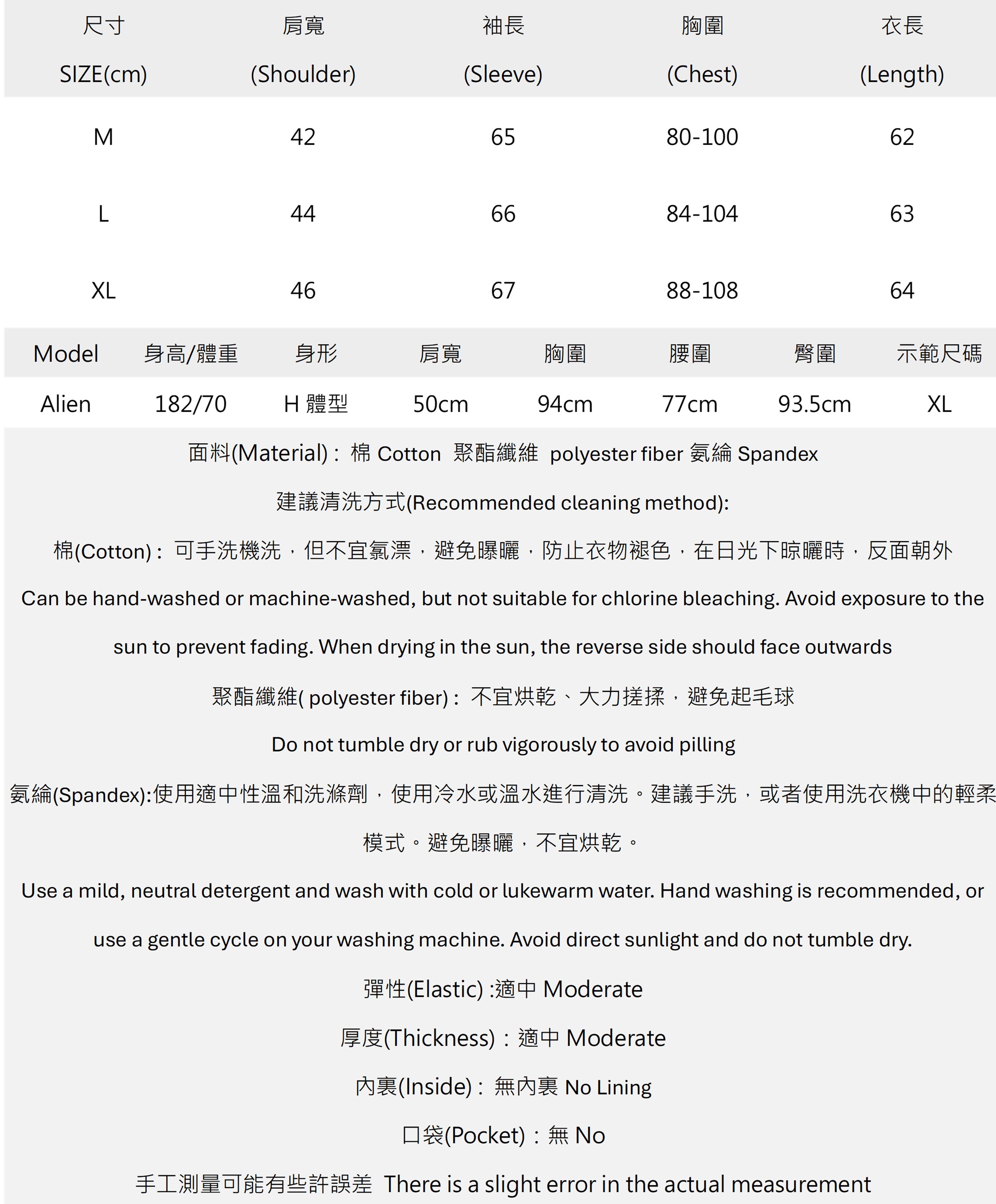 男金屬釘刷漆感貼身上衣.jpg 男金屬釘刷漆感貼身上衣.jpg