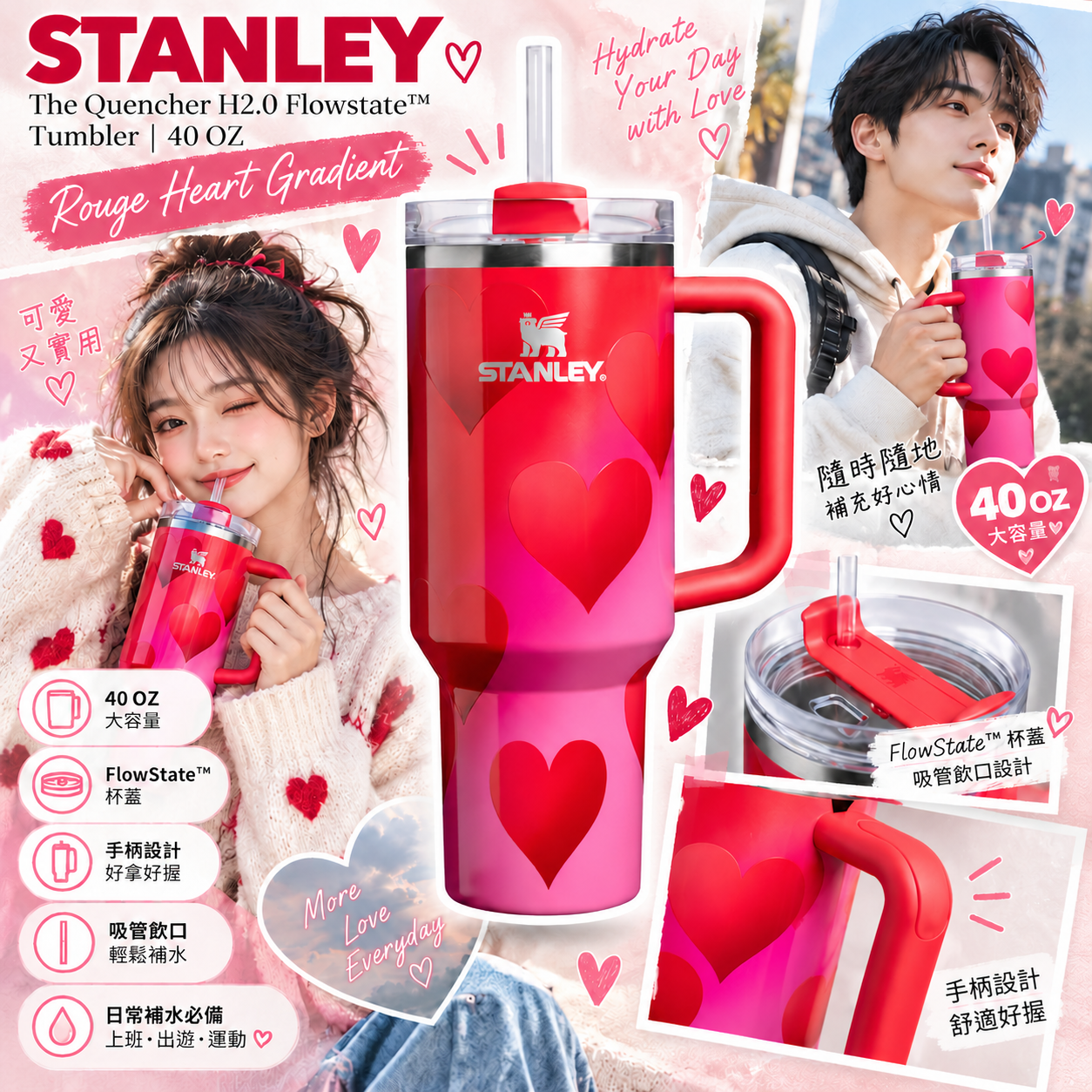 【預購】STANLEY N101311 The Quencher H2.0 Flowstate™ 隨行保溫杯 (1183ml)