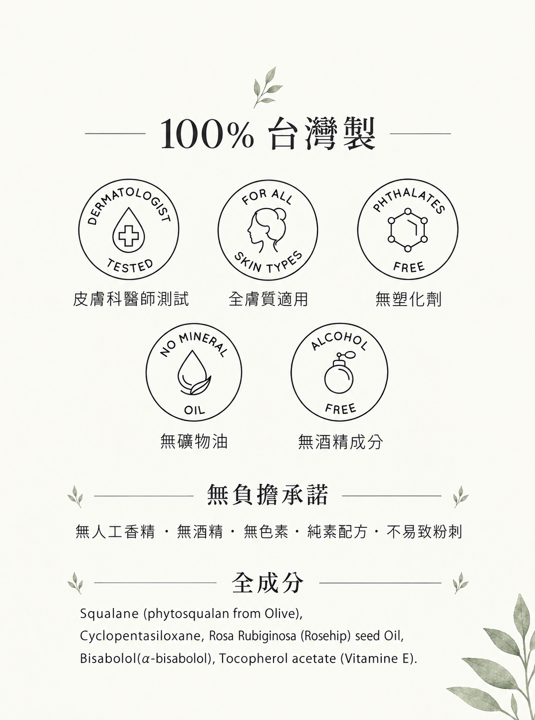 Moonlight 【極潤保濕】 95% 植物角鯊烷 + 沒(移除頂列)_PNG