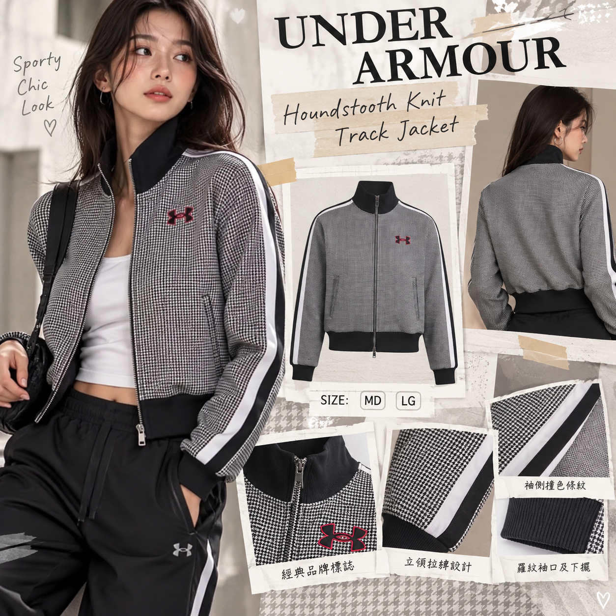 【預購】UNDER ARMOUR N101313 Houndstooth 女裝千鳥格針織運動外套