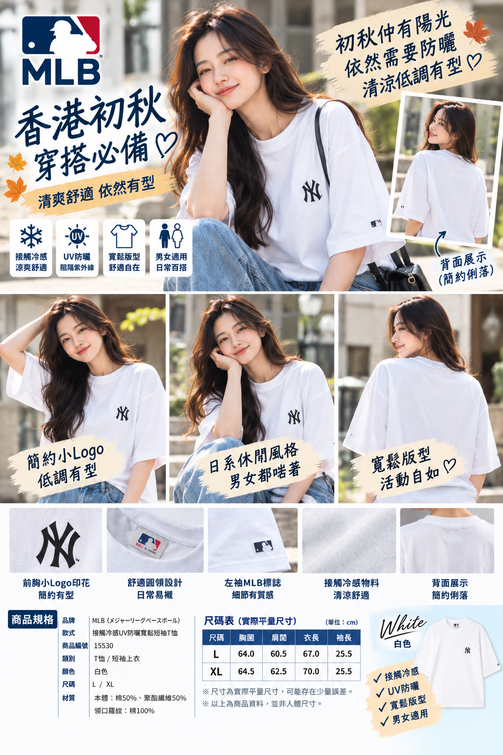 【預購】J101301 MLB 美國職棒｜冰感涼爽防UV寬鬆短袖T恤