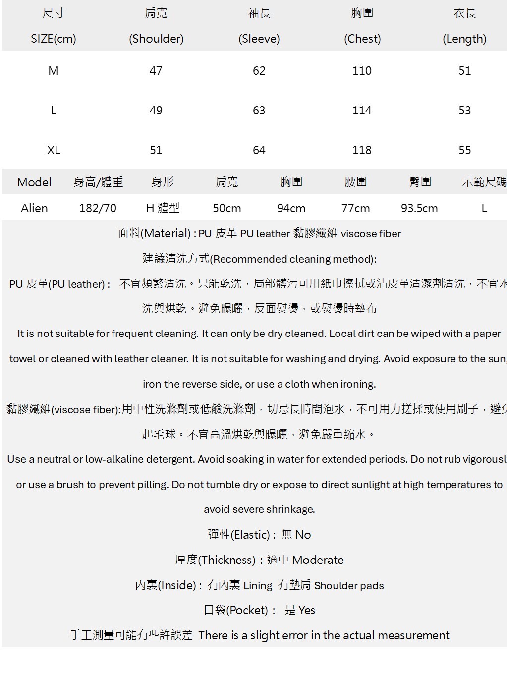 綁帶倒V下擺圍短版皮質外套.jpg 綁帶倒V下擺圍短版皮質外套.jpg