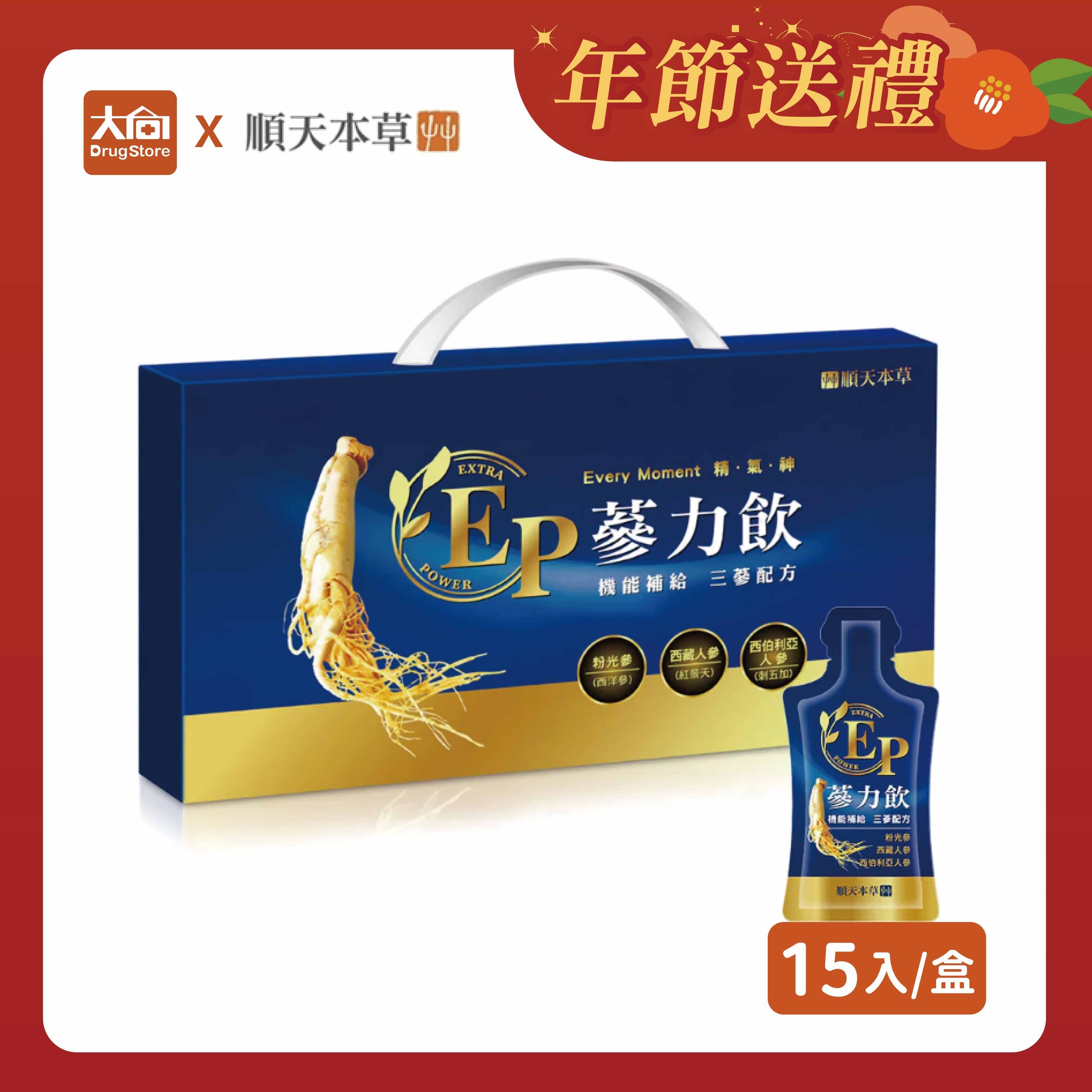 順天本草 EP蔘力飲 (30mlx15入/盒)