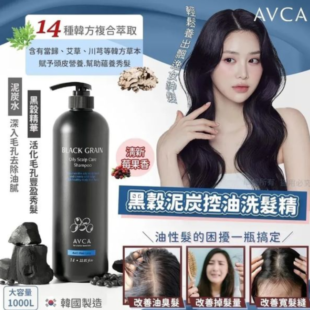 MP261013-C7-AVCA 黑豆深層頭皮潔淨防脫洗髮水 1000ml