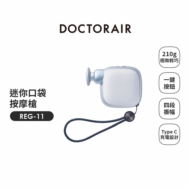 docotrair  迷你口袋按摩槍 (白/粉/黑)
