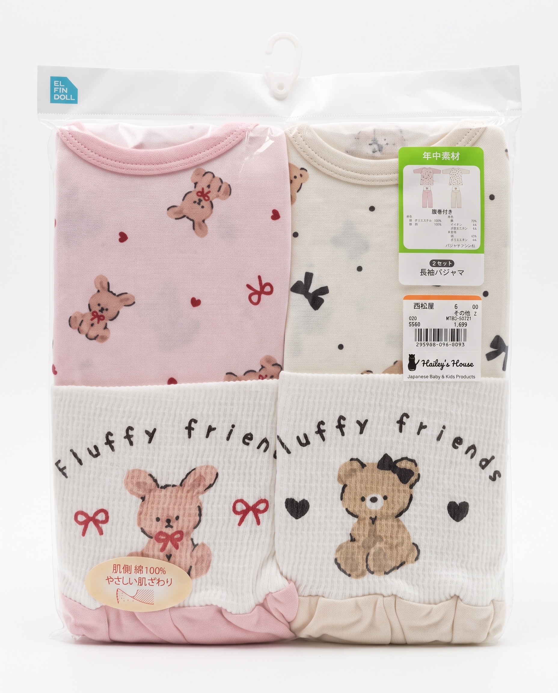 【Nishimatsuya】Fluffy Friends Pajama Sets with Belly Warmer (Pack of 2)