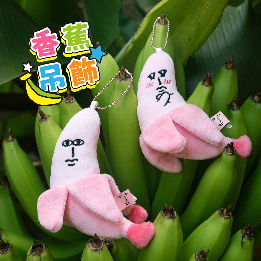 MY FRIEND RABBIT Plush Charm｜Banana / Banana Crossed Hands