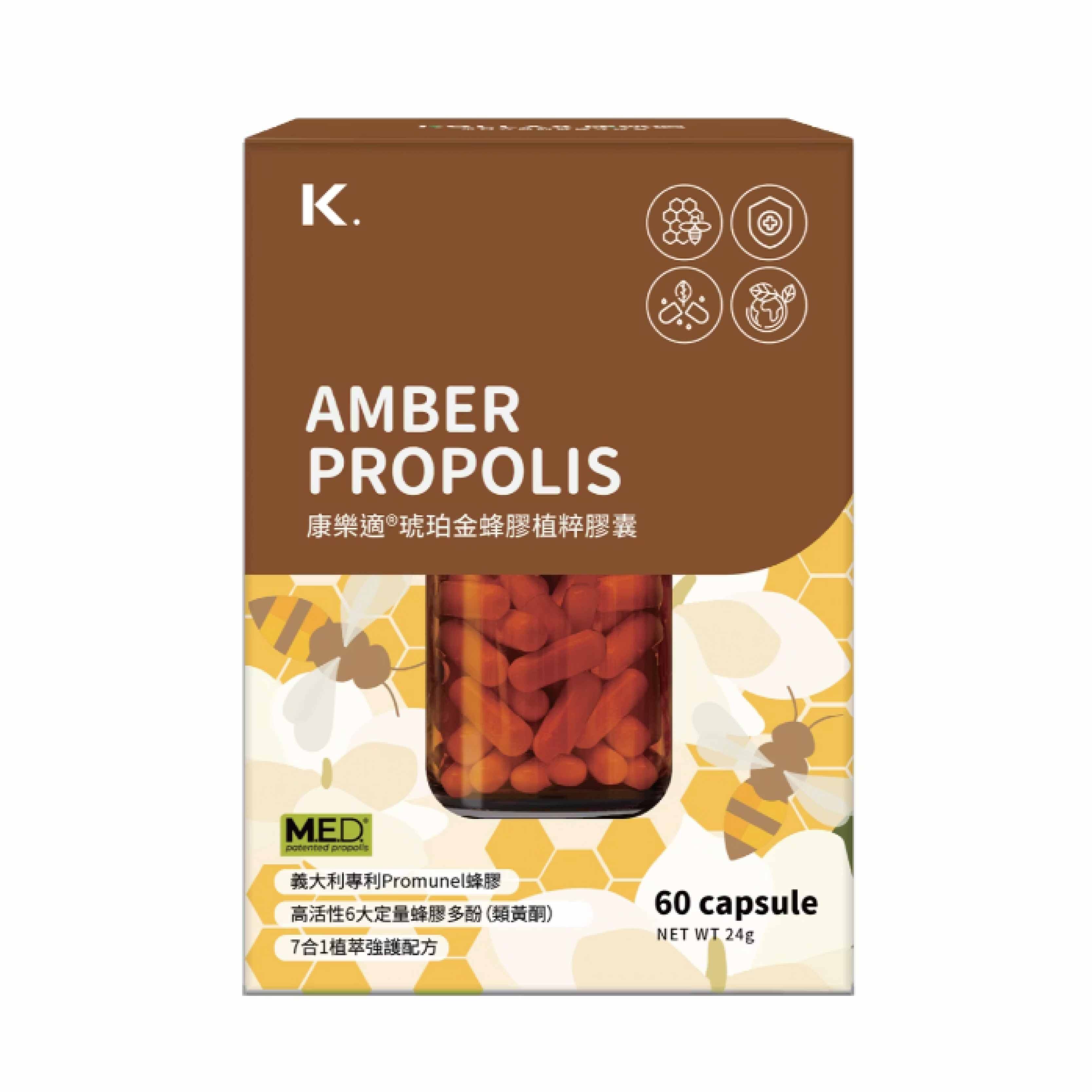 KOLLAX康樂適 琥珀金蜂膠植粹膠囊60粒【加贈信東D3口溶軟膠囊1盒】