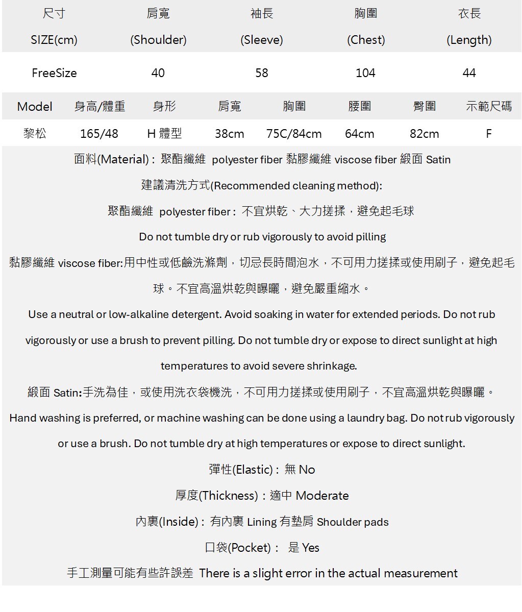 金屬釘墊肩緞面短版外套.jpg 金屬釘墊肩緞面短版外套.jpg