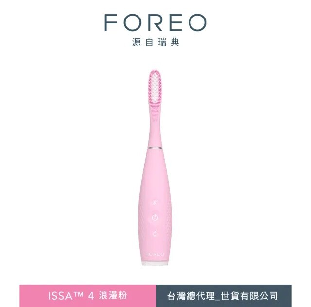 FOREO issa 4 智慧複合矽膠牙刷(大版刷毛) 贈牙膏+贈牙刷架 /刷毛補充頭
