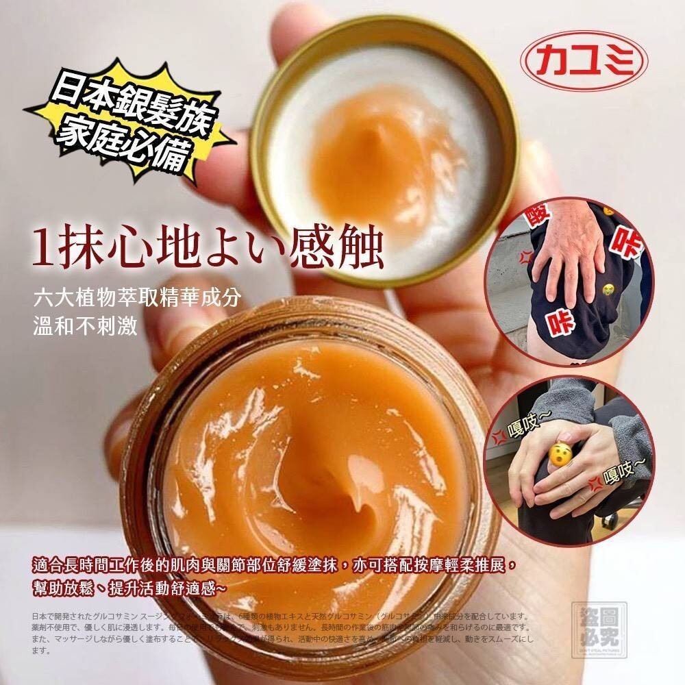 WSBB13043  日本カユミ－舒活關鍵按摩膏50g（12月上旬）