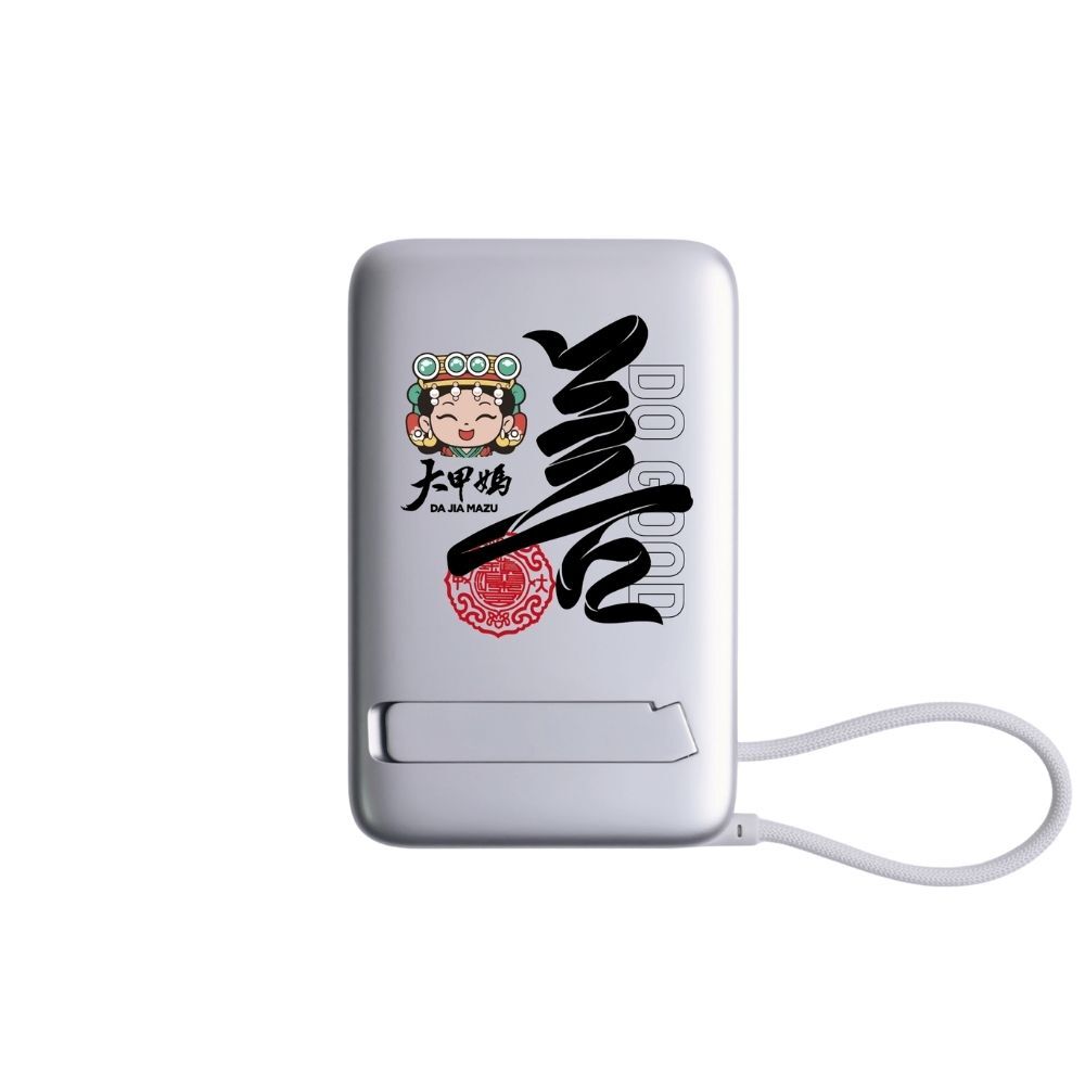 磁吸支架行動電源MagSafe / 善DO GOOD(大甲鎮瀾宮)