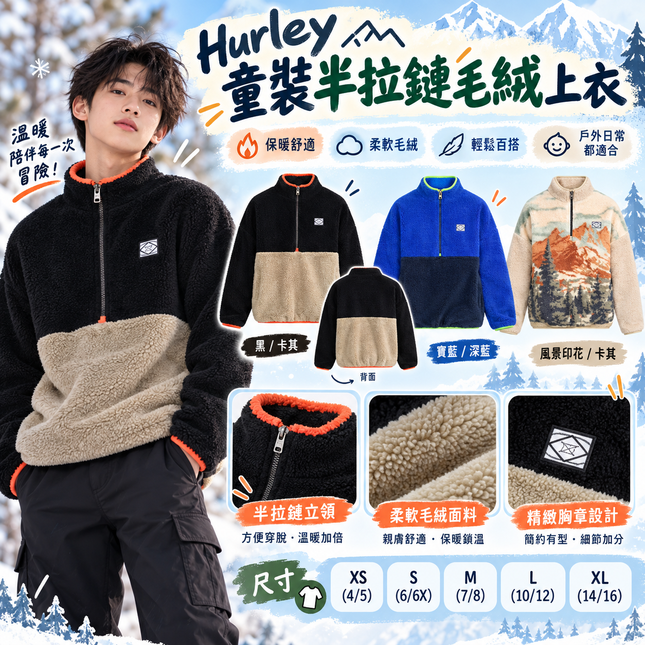 【預購】Hurley N101321 童裝半拉鏈毛絨上衣