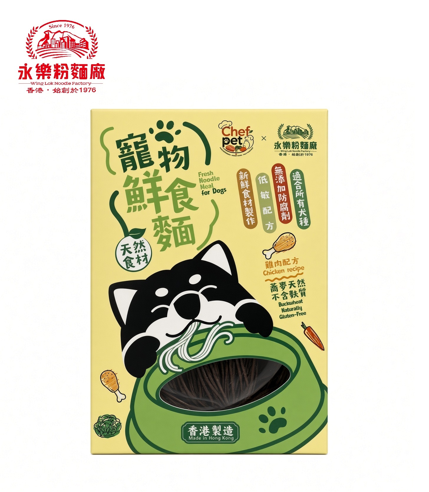 寵物鮮食麵（雞肉配方)