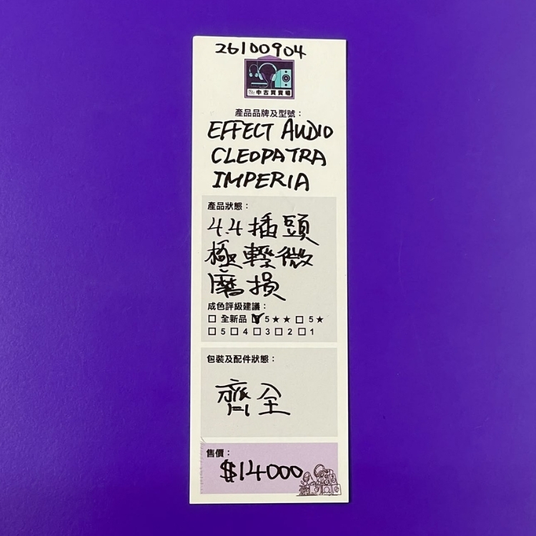 [中古買賣場] Effect Audio Cleopatra Imperia 耳機升級線