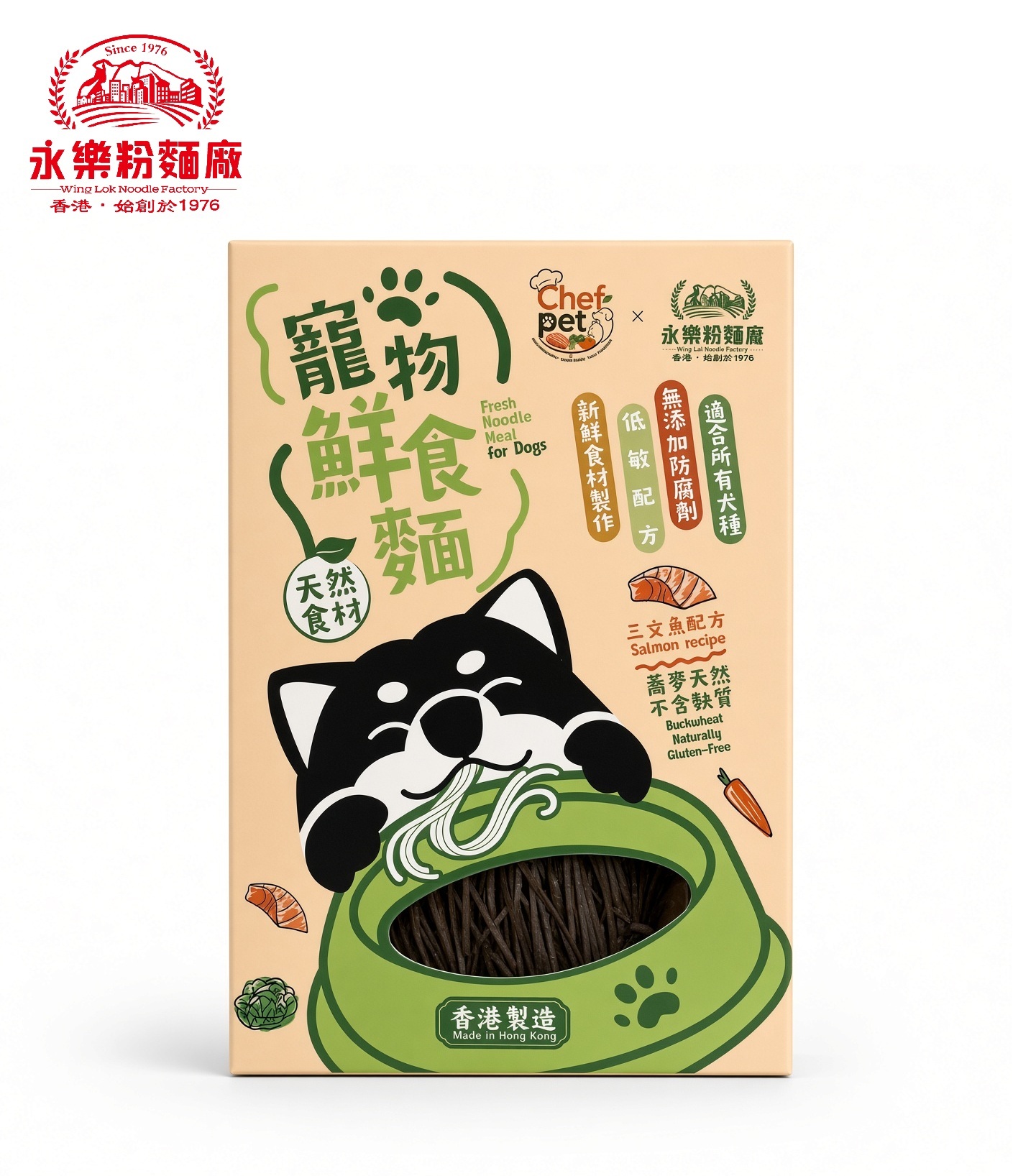 寵物鮮食麵 (三文魚配方)