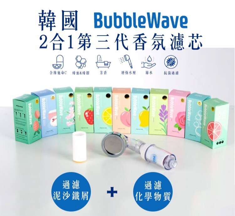韓國製香氛濾心/補充包